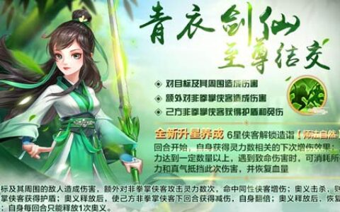 《侠客风云传OL》双红卡同首发 王重阳变身“抗金”奇侠