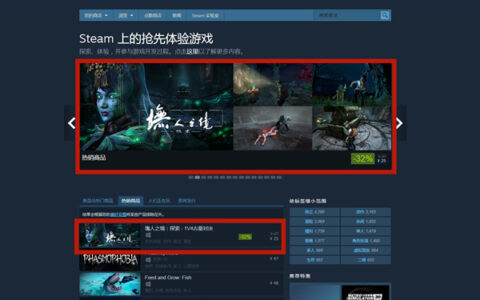 来势汹汹！国产非对称竞技《墲人之境：探索》登顶Steam热销