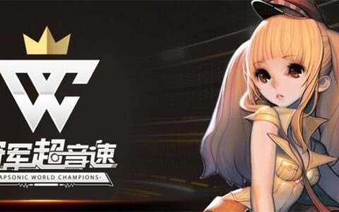 《冠军超音速》活动复刻“欢迎来到LENA的世界”