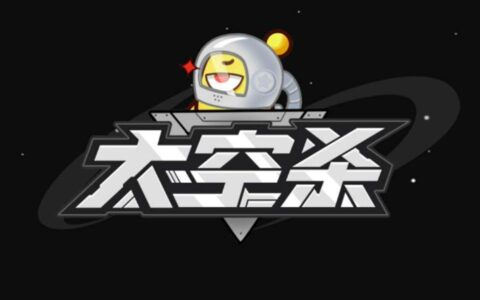 从《太空杀》这款游戏背后，我看到了国内社交游戏的未来