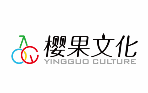 樱果无限（北京）文化传播有限公司