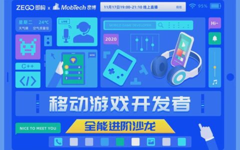 与大神面对面，移动游戏开发者必须掌握的十大技巧