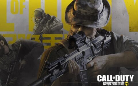 “用热爱追赶期待” 《使命召唤手游》制作人专访