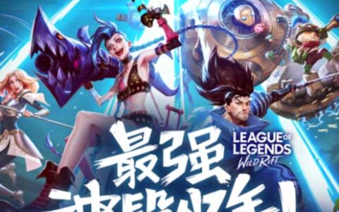 LOL手游冲段上分赛开启！来皮皮陪玩瓜分10万现金！