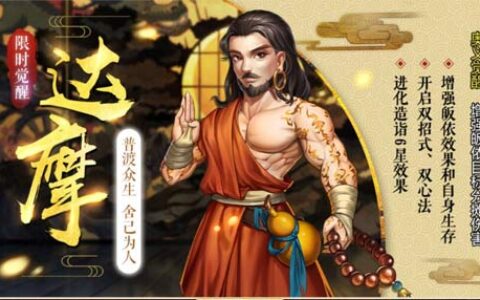 《侠客风云传OL》缤纷圣诞节，群侠共聚首！