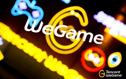 WeGame新游千万以内0分成，全力扶持国游创新