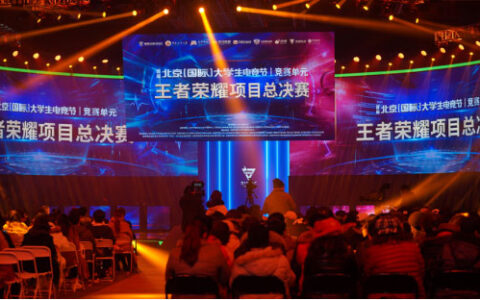 高手玩家角逐金虎奖 青春学霸圆梦电竞节