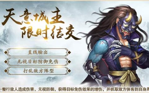 《侠客风云传OL》：天意昭昭逢重阳，起死回生侠义彰