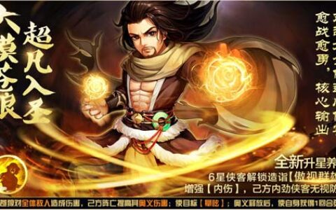 《侠客风云传OL》双十二劲爆狂欢 血衣弥漫苍狼啸天