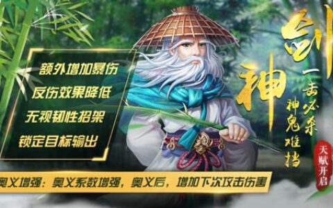 《侠客风云传OL》：太极两仪周身游，一剑霜寒十四州
