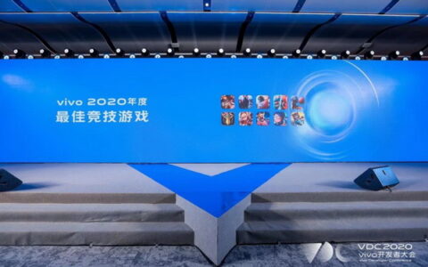 《英魂之刃口袋版》荣获“vivo 2020年度最佳竞技游戏”