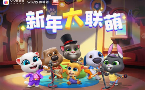 汤姆猫家族与vivo游戏中心深度联动活动正式开启