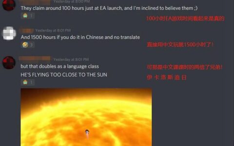 开翻译机看国产游戏直播 群里的这帮老外有点不太对头