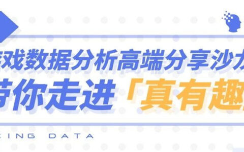 干货｜《不休的乌拉拉》背后的数据体系