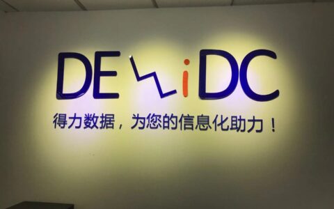 深圳市云创得力数据有限公司