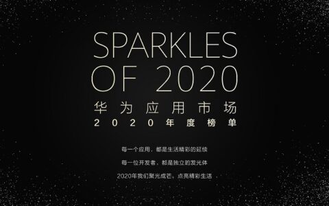 从华为应用市场2020年度游戏榜单看下一款爆款游戏趋势