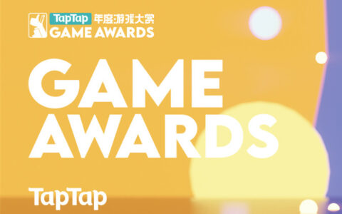 2020 TapTap年度游戏大赏花落谁家
