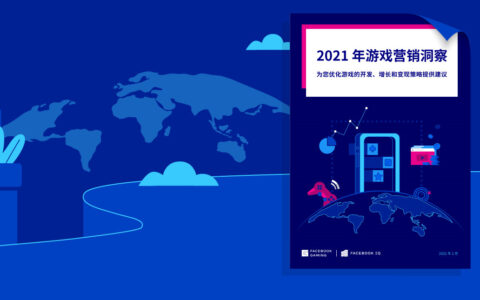 海外新增手游玩家能氪能肝，出海游戏如何触达？