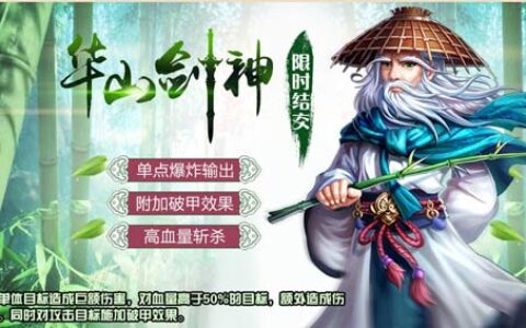 《侠客风云传OL》：天下风云出我辈，神话五侠限时归