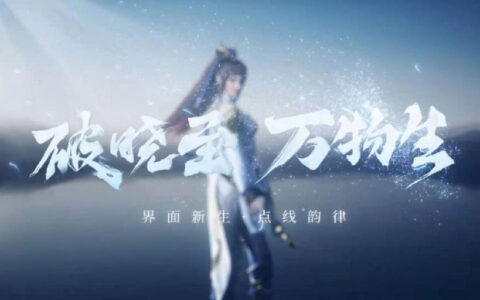 你知道王者荣耀峡谷的光来自于哪里吗？