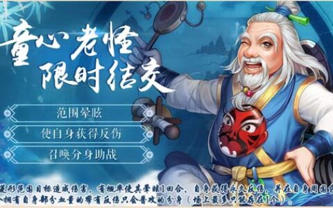 《侠客风云传OL》：童心百炼凝血衣，乾坤重阳真无敌