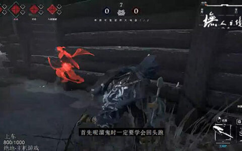 《墲人之境：探索》人鬼博弈 漠山灵殿点位攻略