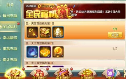 《侠客风云传OL》：时空旅者主角圣·天王震撼来袭