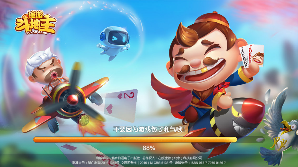 因旗下棋牌小游戏涉嫌抄袭，在线途游被判赔偿腾讯56万余元
