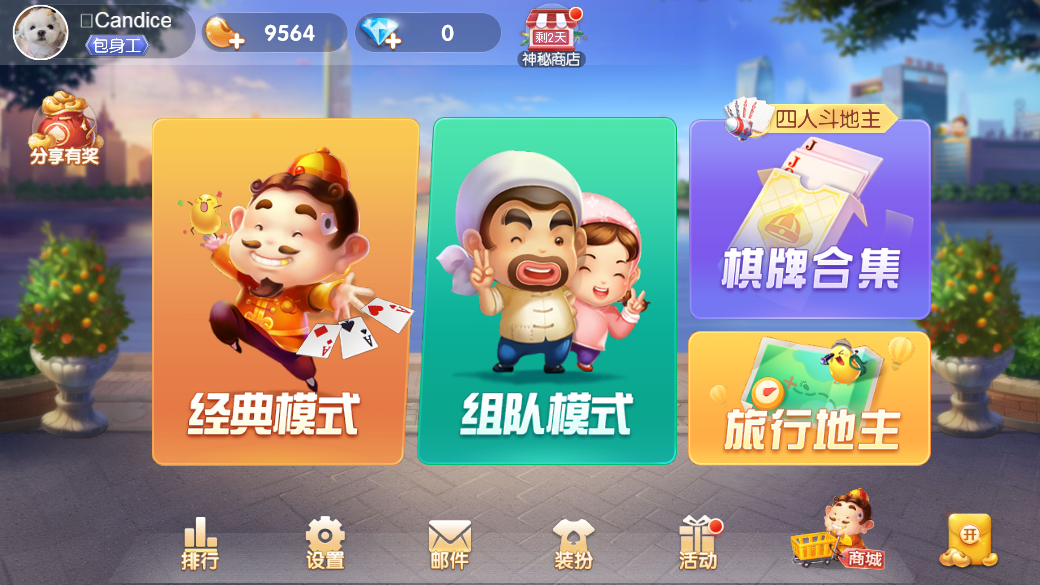 因旗下棋牌小游戏涉嫌抄袭，在线途游被判赔偿腾讯56万余元