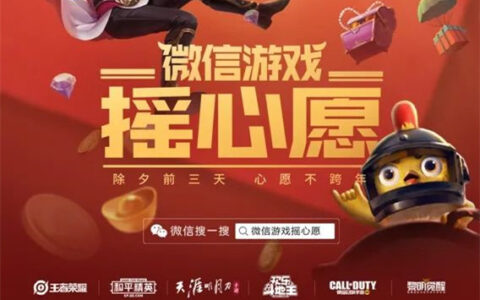 这才是春节最火爆的活动，三天之内被启动20多亿次