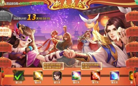 《侠客风云传OL》牛气冲天庆新年，祈福你我心中愿