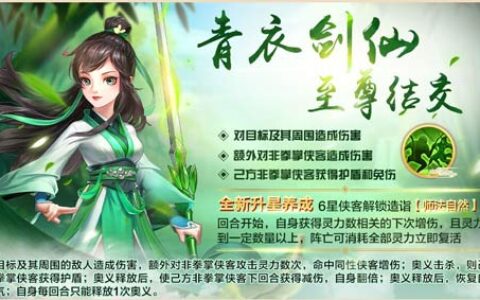 《侠客风云传OL》：元宵佳节福利到 群侠齐聚真热闹