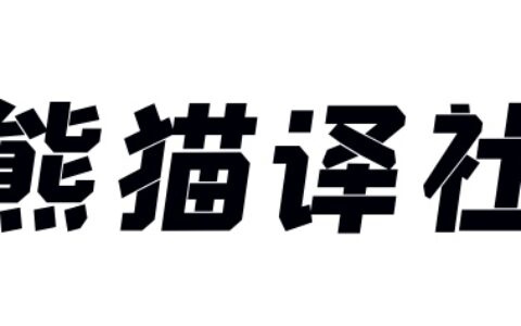 北京盼哒传神翻译服务有限公司