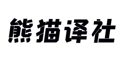 北京盼哒传神翻译服务有限公司