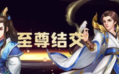 《侠客风云传OL》：玫瑰绽放回馈女神 四大至尊降临逍遥谷