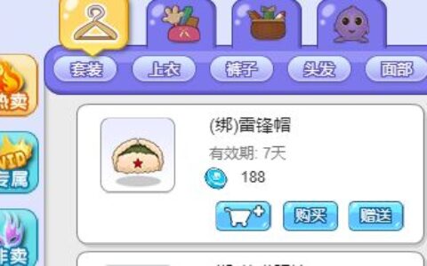 迎接3月5日学雷锋纪念日 《推理学院》全新雷锋帽上线