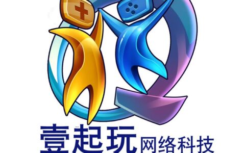 广西壹起玩网络科技有限公司