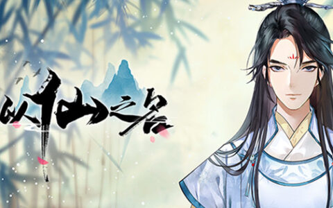 从小众题材到大众市场，修仙手游的未来变革