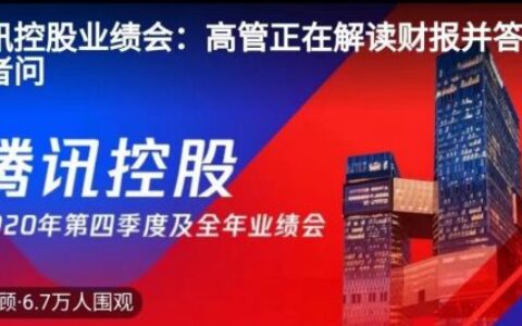 在腾讯业绩会上提到的【先游】，是否证明了云游戏触手可及的未来？