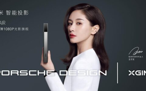 极米RS AIR保时捷设计上市 重新定义智能投影新时尚