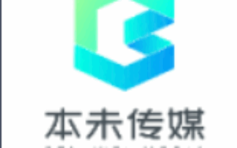 深圳市本未传媒有限公司