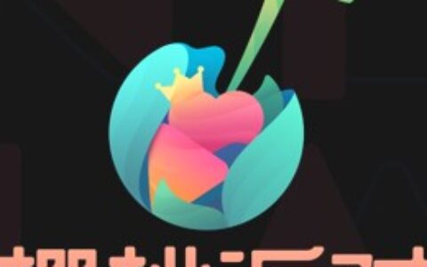 樱桃派对渠道平台