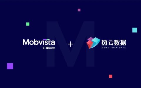 汇量科技收购热云数据，加速SaaS工具生态布局