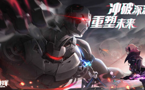 连接末日世界 《雏蜂：深渊天使》预约正式开启