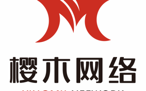 广州樱木网络科技有限公司