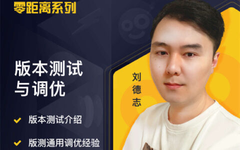 如何利用版本测试进行数据摸底，探索受众群体与针对性调优？