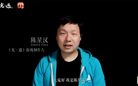 《光·遇》亮相520发布会 ，携手玩家见证温暖相遇