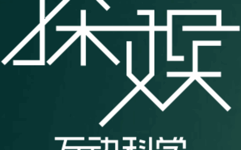 深圳探娱互动科学文化有限公司