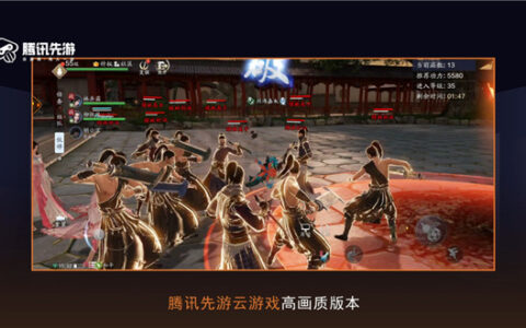 短短4分钟，腾讯先游向所有人证明了云游戏的未来