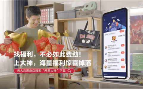 网易游戏520线上发布会精彩回顾，丁磊空降网易大神狂送52000份豪礼